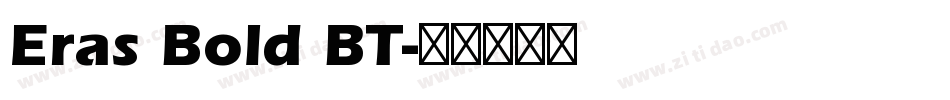 Eras Bold BT字体转换